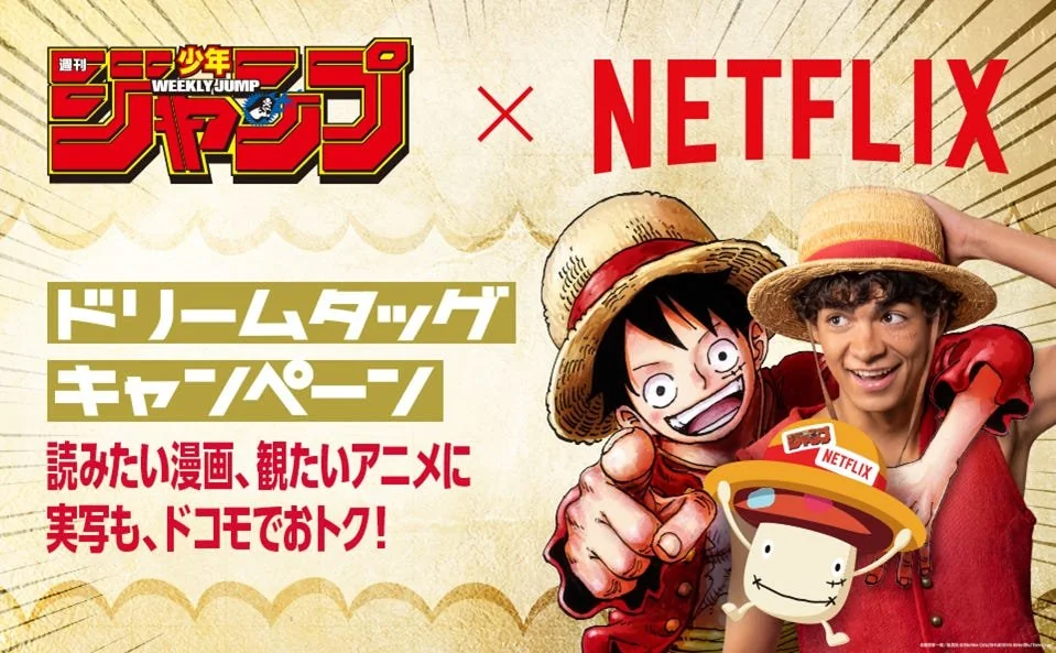 Shonen-Jump-Netflix