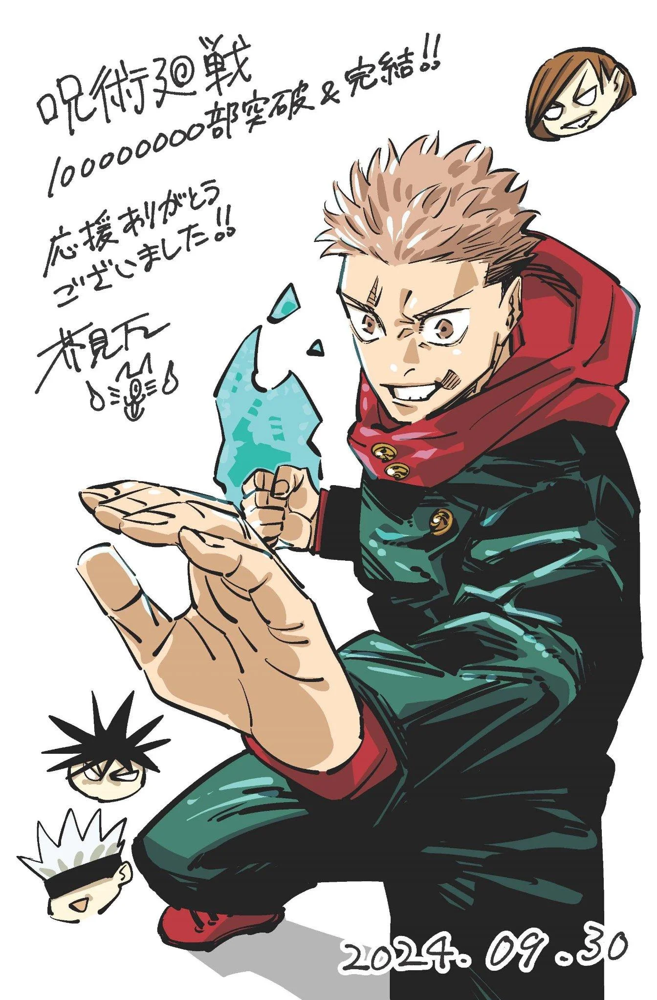 jujutsu-kaisen-manga-final-illustration-de-Gege-Akutami