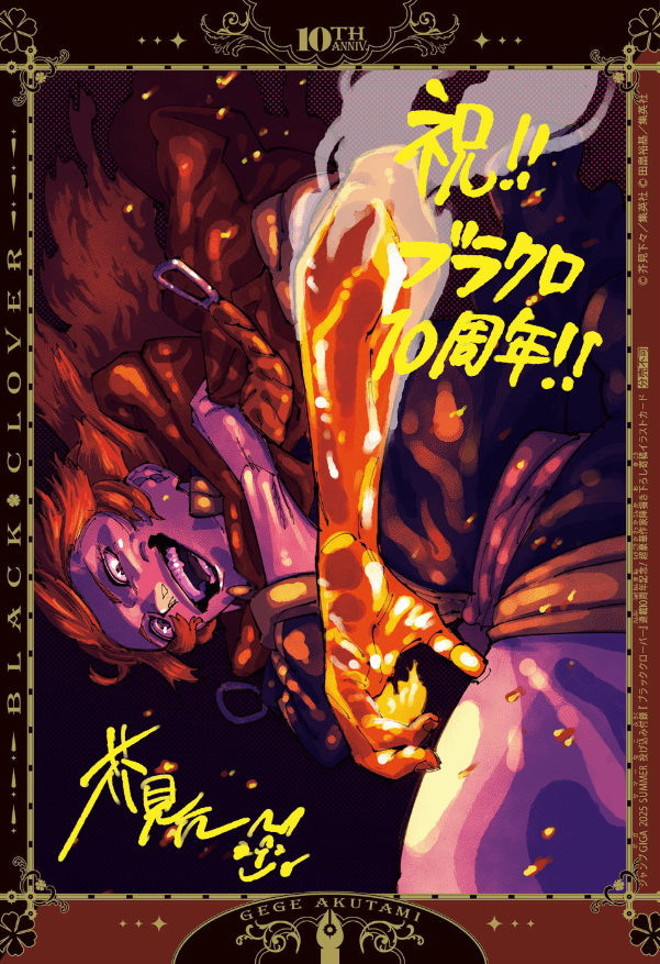 Black-Clover-10th-Anniversary-Commemorative-Illustrations-Gege-Akutami-Jujutssu-Kaisen