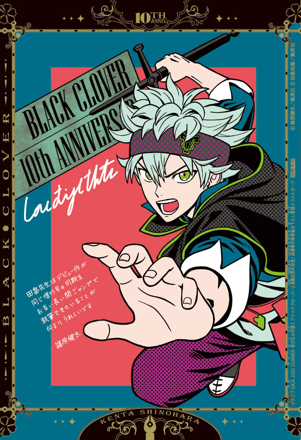 Black-Clover-10th-Anniversary-Commemorative-Illustrations-Kenta-Shinohara-Witch-Watch