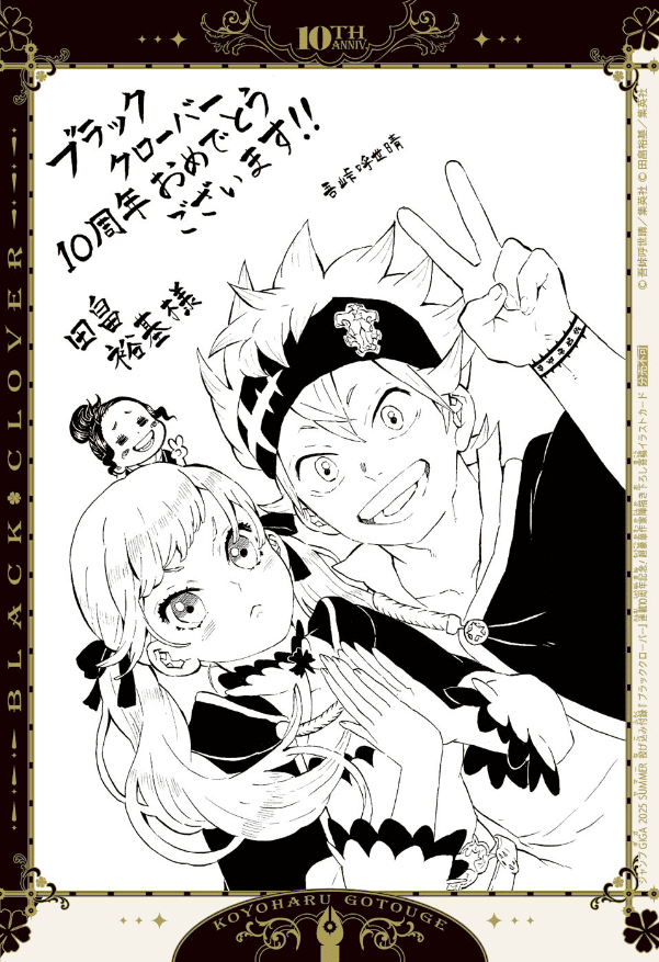 Black-Clover-10th-Anniversary-Commemorative-Illustrations-Koyoharu-Gotouge-Demon-Slayer-Kimestsu-no-Yaiba