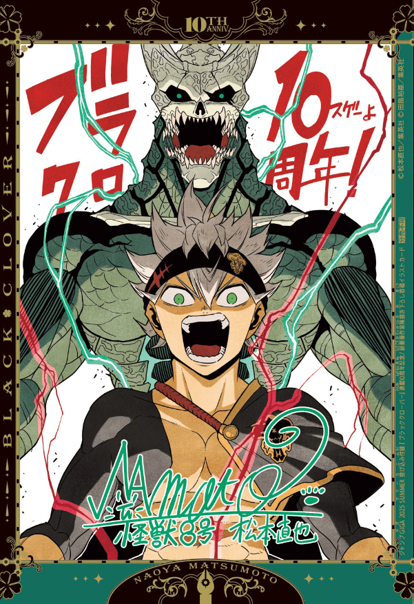 Black-Clover-10th-Anniversary-Commemorative-Illustrations-Naoya-Matsumoto-Kaiju-No.8
