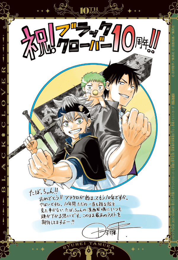 Black-Clover-10th-Anniversary-Commemorative-Illustrations-Ryuhei-Tamura-Belzebub