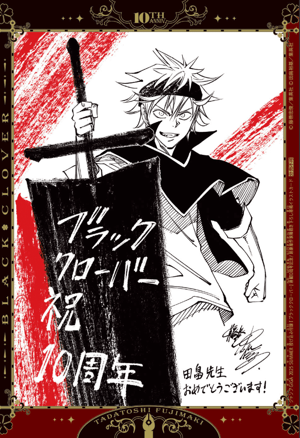 Black-Clover-10th-Anniversary-Commemorative-Illustrations-Tadatoshi-Fujimaki-Kuroko's-Basketball