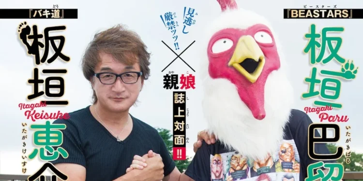 Keisuke-Itagaki-and-Paru-Itagaki-mangaka-père-fille