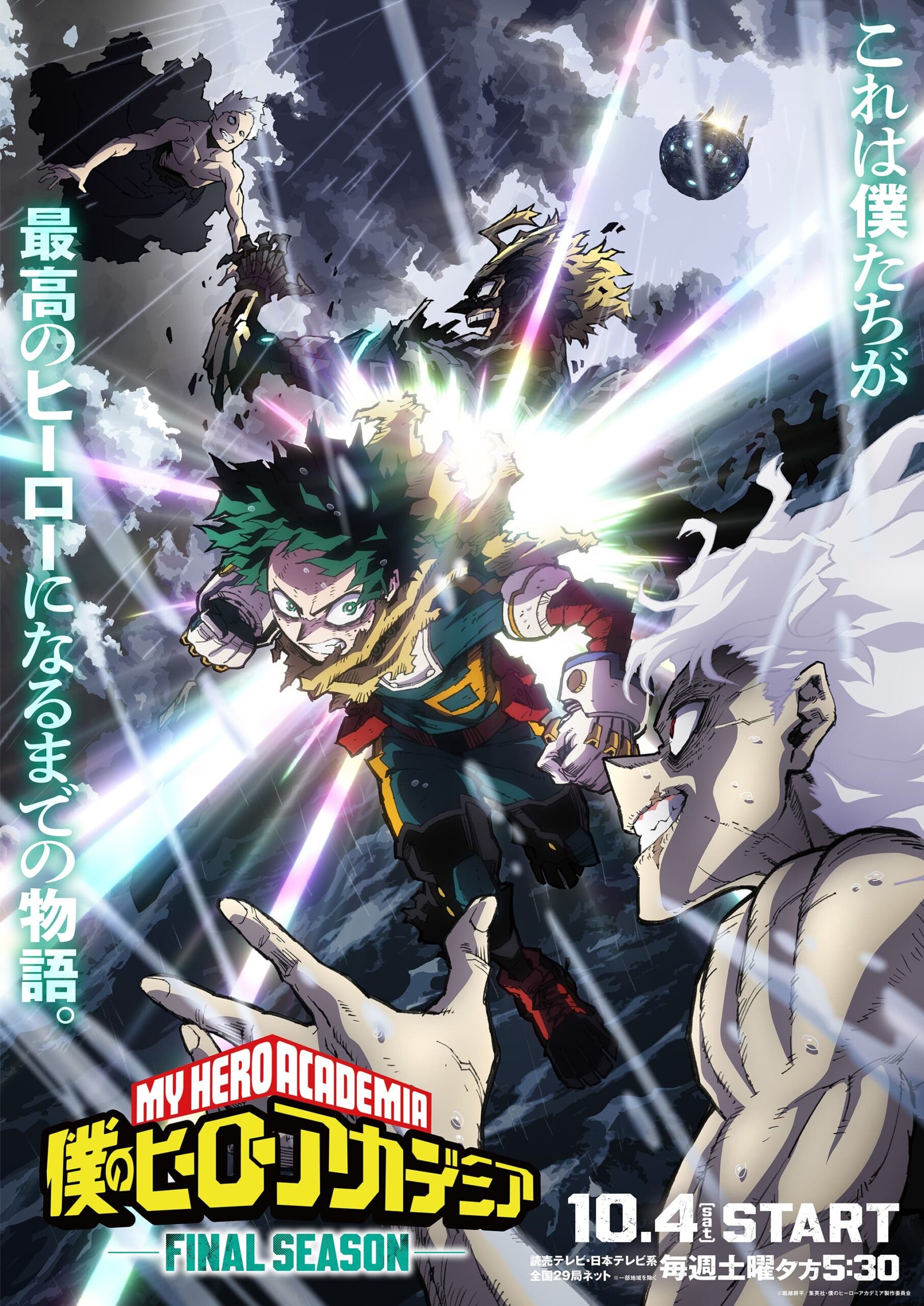 My-Hero-Academia-Saison-8-Deku-vs-Shigaraki-&-All-Might-vs-All-For-One