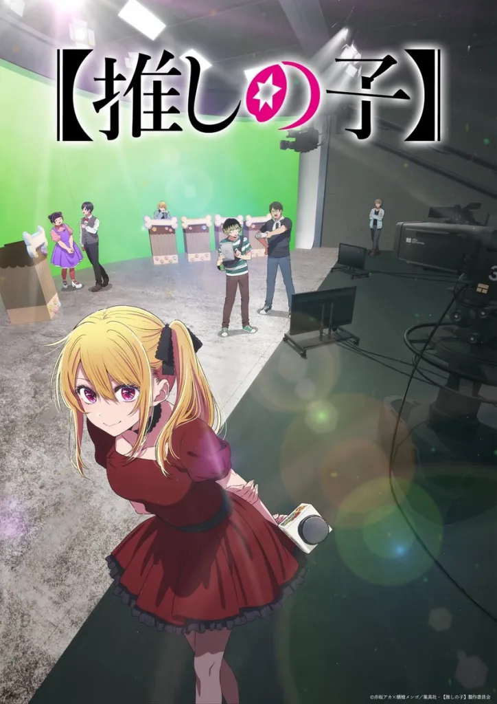 Oshi-no-Ko-Saison-3-Anime-visuel-produit-par-Doga-Kobo